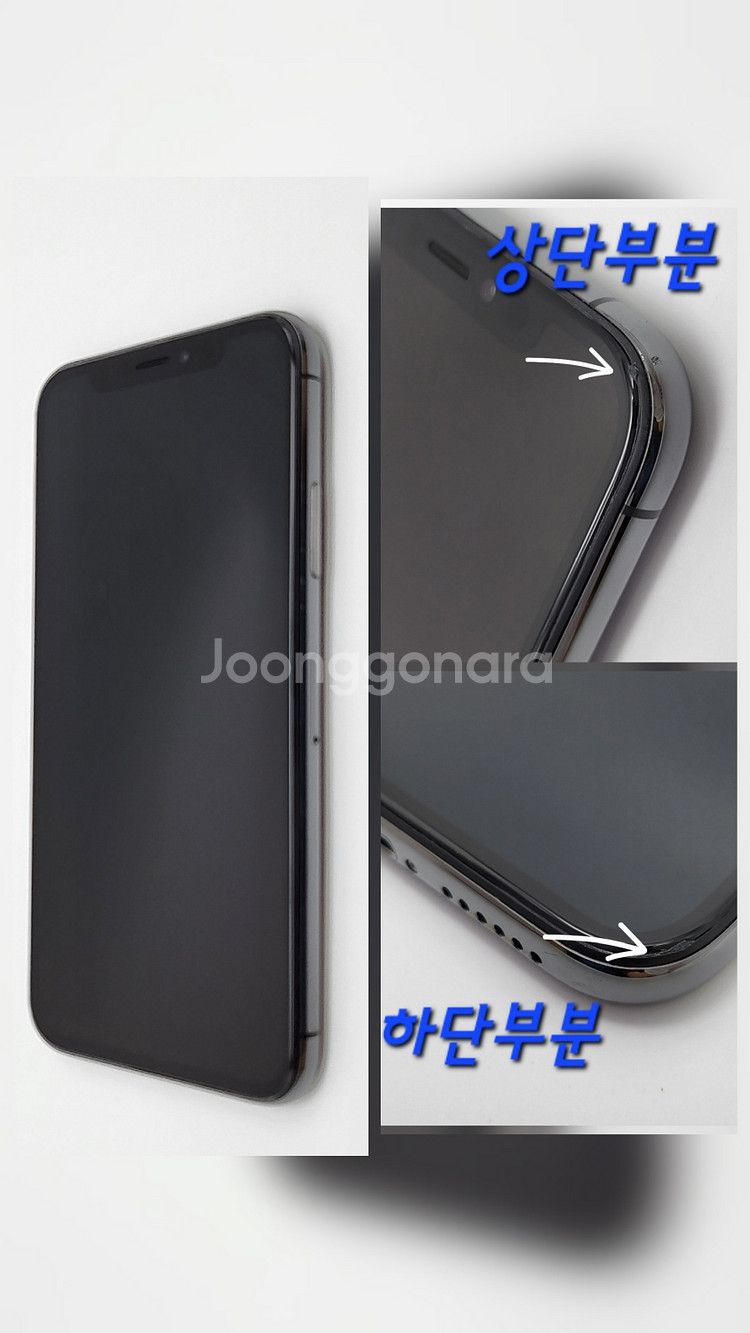 [구성품포함]아이폰XS 256G팝니다(58301)--6