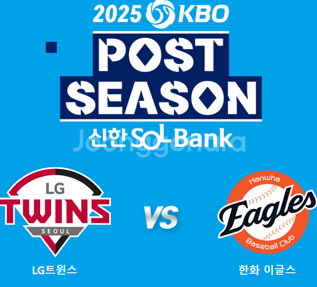 10월 29일 LG트윈스 한국시리즈3차전 응원전 양도--0