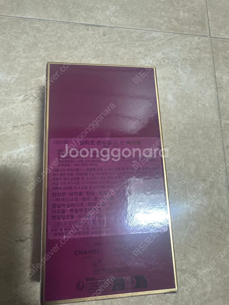 샤넬 알뤼르 센슈얼 100ml--1