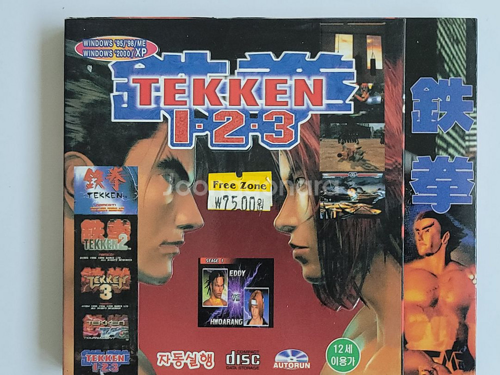 고전게임 철권 1,2,3합본 pc게임 cd--0