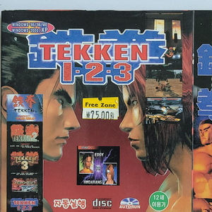 고전게임 철권 1,2,3합본 pc게임 cd