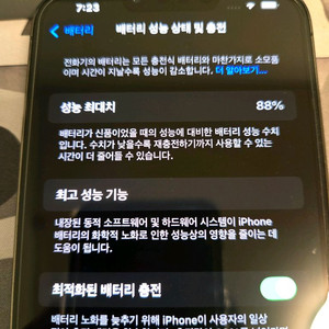 아이폰13프로맥스 그라파이트자급제