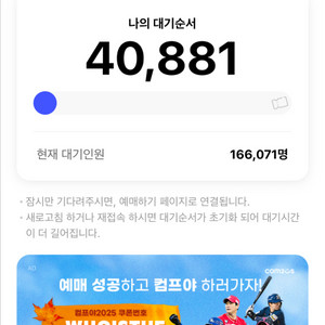 한국시리즈1차전 4연석원해요(간절)