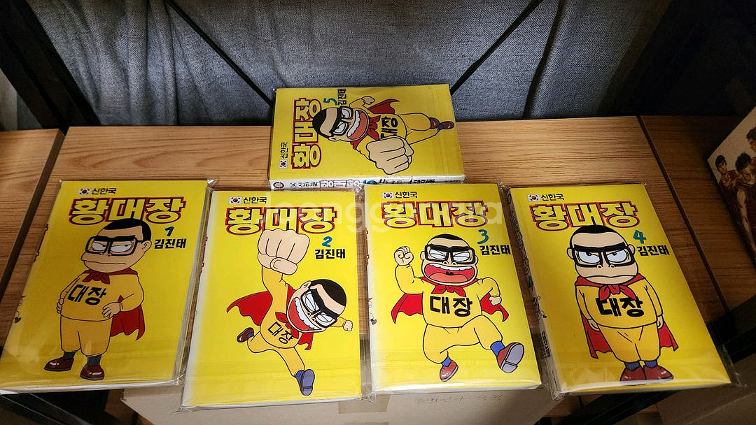 (소장용/희귀절판)신한국 황대장 1~5권 완결--3