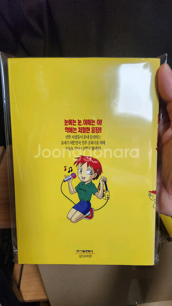 (소장용/희귀절판)신한국 황대장 1~5권 완결--6