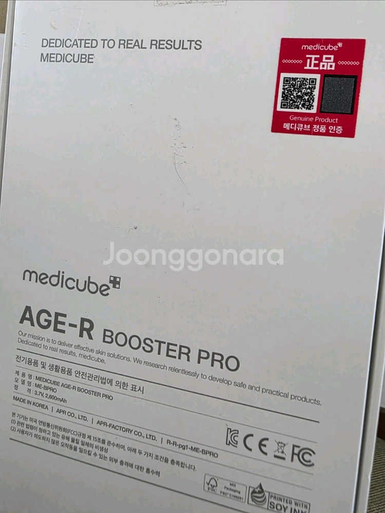 메디큐브 에이지알 부스터 프로, 글루타치온 크림--2