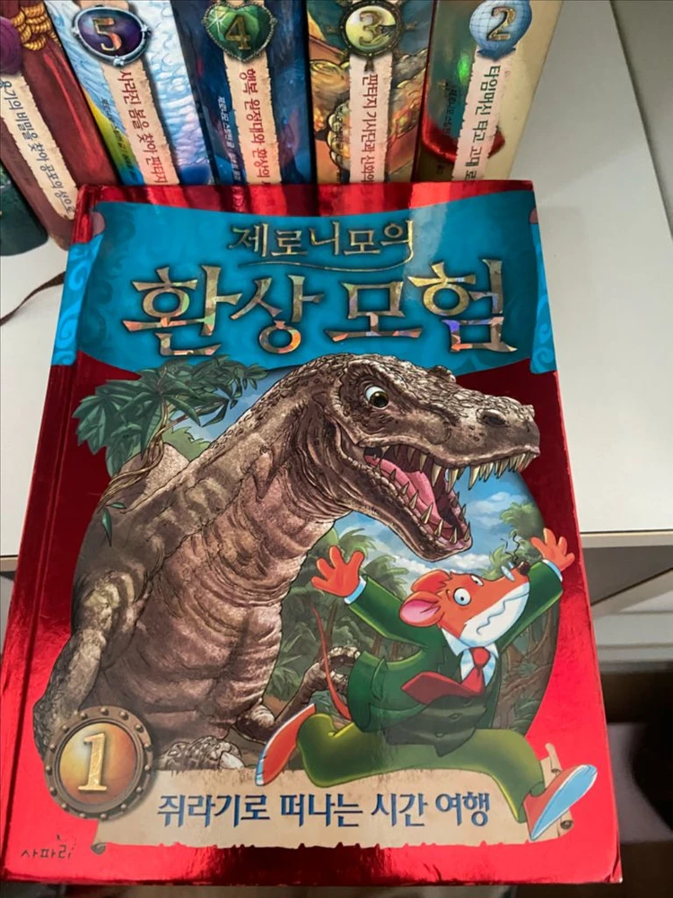 제로니모의 환상모험 이미지