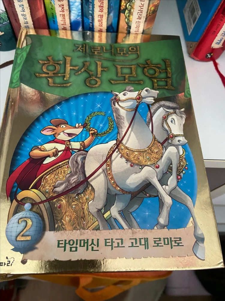 제로니모의 환상모험 이미지