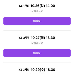 한국시리즈 1차전 3루 자리 구합니다