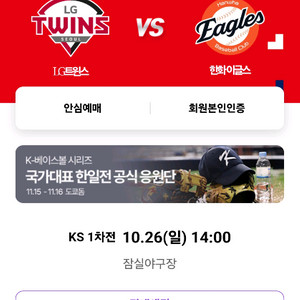 한국시리즈 1차전 3루 레드 블루 연석 구해여