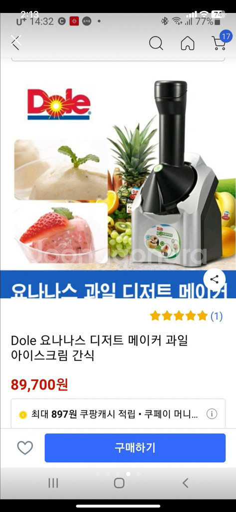 요나나스 디저트메이커--3