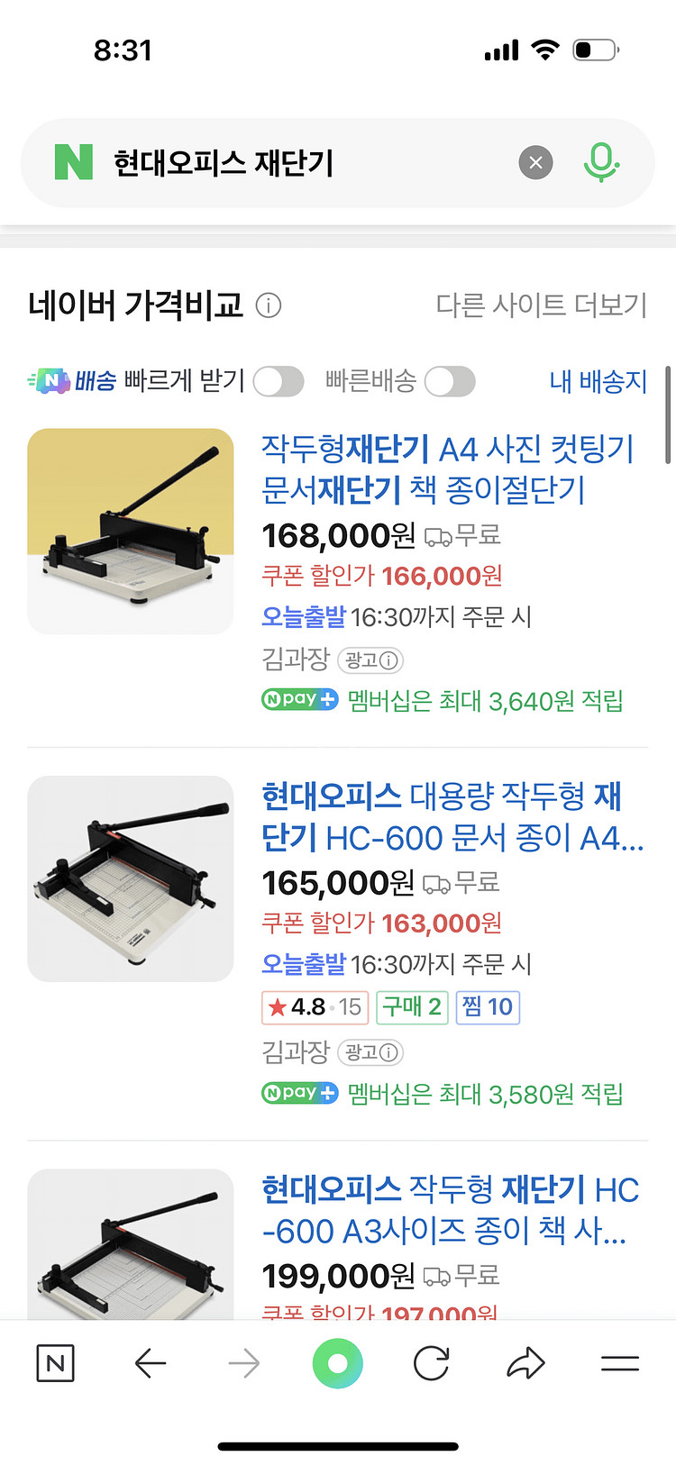 현대오피스 HC-600(A3) 재단기 작두 완전 새상품--2
