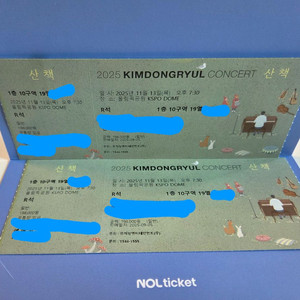 김동률 콘서트 13일(목) R석 2연석 판매