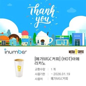 메가커피 HOT 아메리카노