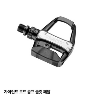 자이언트 로드 콤프 클릿 페달(반값택포)