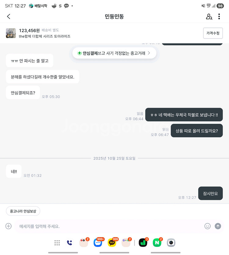 민둥민둥님 파이버드 더합체--0