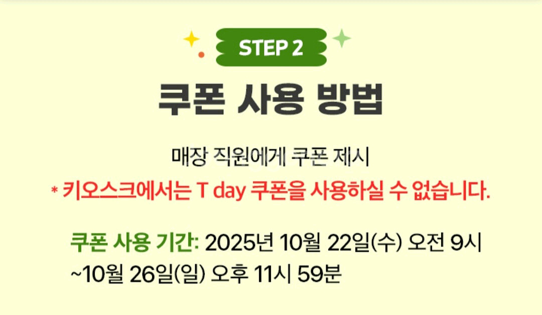 쉐이크쉑 30% 할인쿠폰 쉑쉑--3