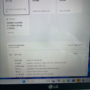 lg 그램 15인치 i7-7500