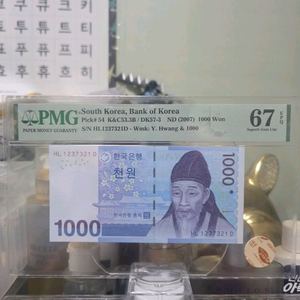 3차천원 어센딩 레이더 PMG67등급