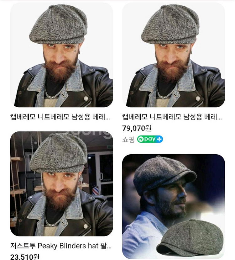 니트캡베레모(새상품)--3