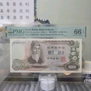 1차만원 PMG66등급