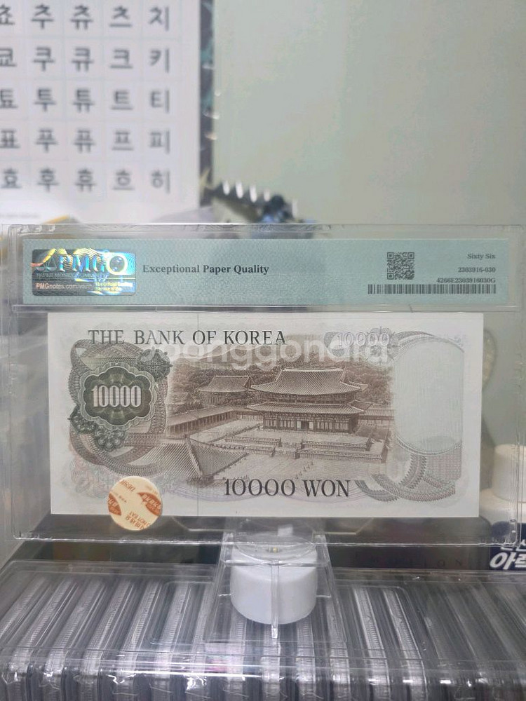 1차만원 PMG66등급--1