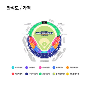 한국시리즈 2차전 1루 레드석 2연석 4연석 양도