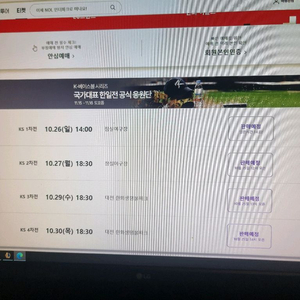 한국시리즈 1차전 3루 4연석 구합니다!