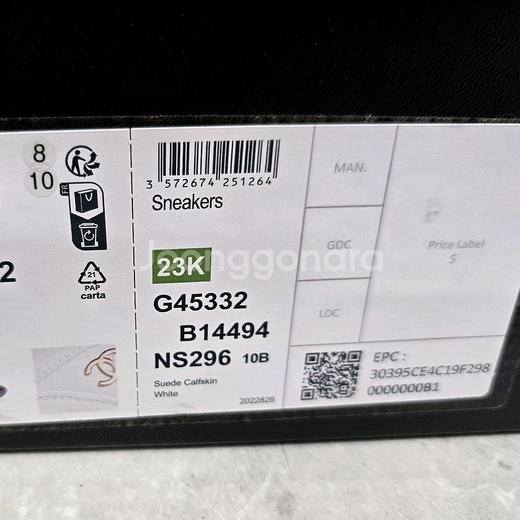 샤넬 믹스드파이버 스니커즈 42사이즈 270 275--7