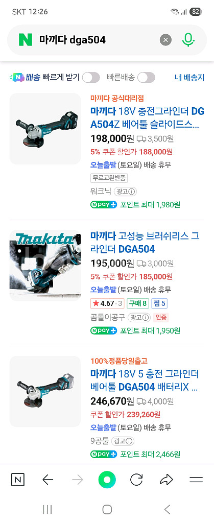 마끼다 무선그라인더 와 공구가방--0