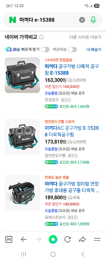 마끼다 무선그라인더 와 공구가방--4