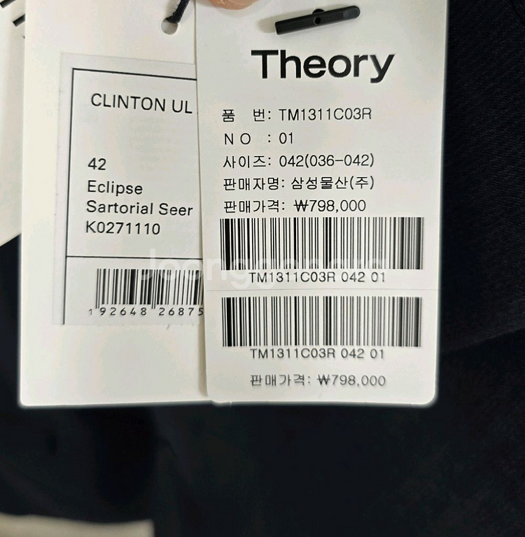 띠어리 블레이저 자켓 42사이즈 105 판매--1