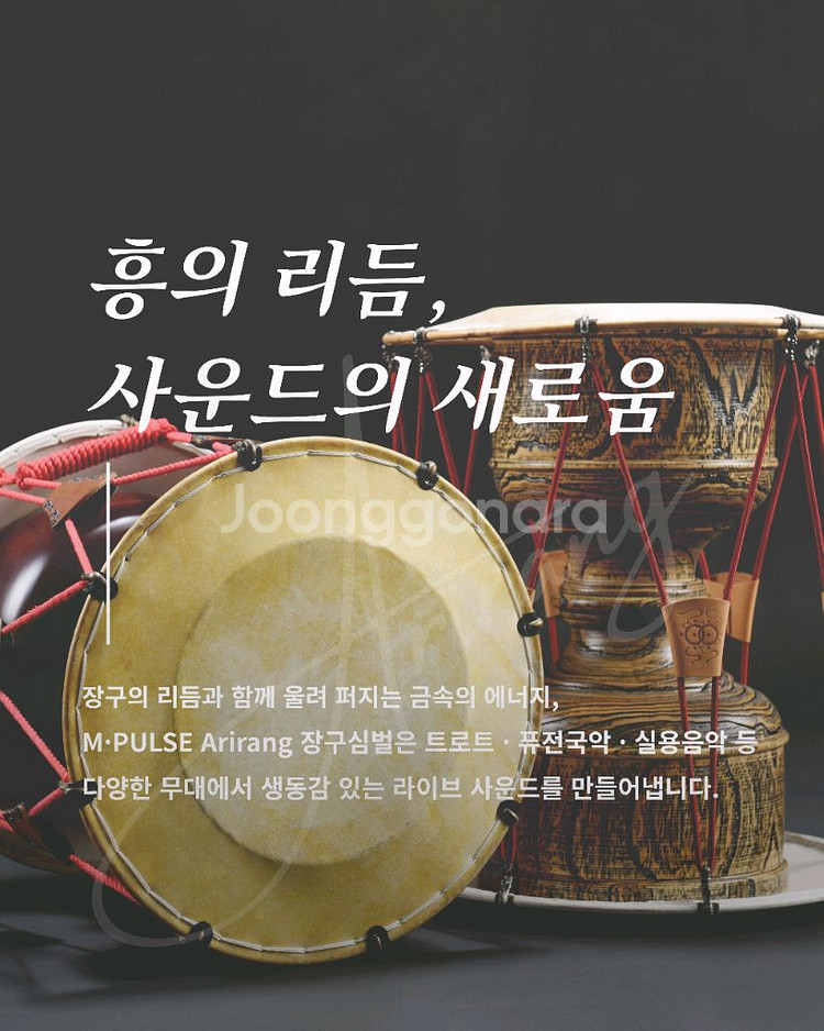 장구를 위한 심벌--0