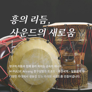 장구를 위한 심벌