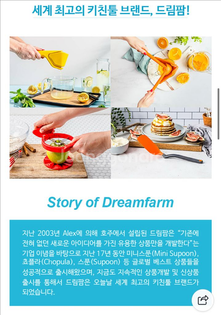 드림팜 조리도구 새상품--1