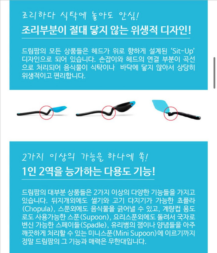 드림팜 조리도구 새상품--2