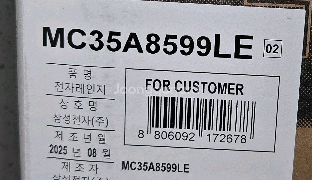 삼성 비스포크 큐커 직화오븐 35L 미개봉 새제품--1
