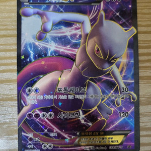 포켓몬스터 카드 뮤츠 프로모 풀일러스트