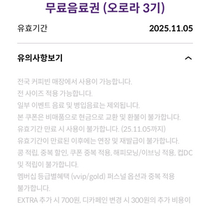 커피빈 전체음료, 아메리카노, 티, 시즌음료 무료쿠폰있어요~!!