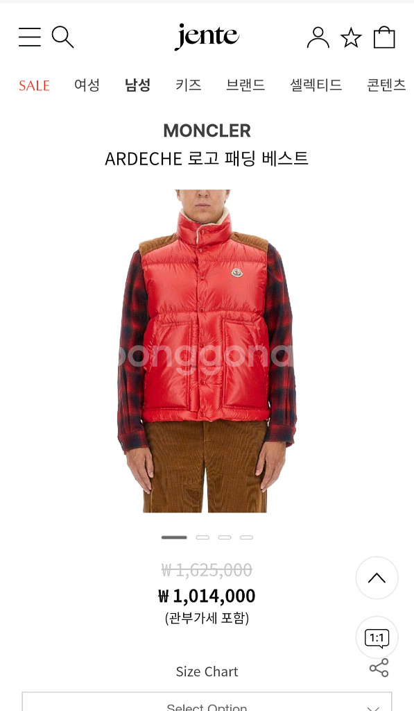 몽클레어 ARDECHE 남성 구스다운 정품!!(새제품--2