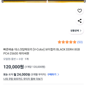 BLACK DDR4 8GB PC4-25600 데스크탑