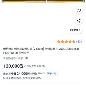 BLACK DDR4 8GB PC4-25600 데스크탑