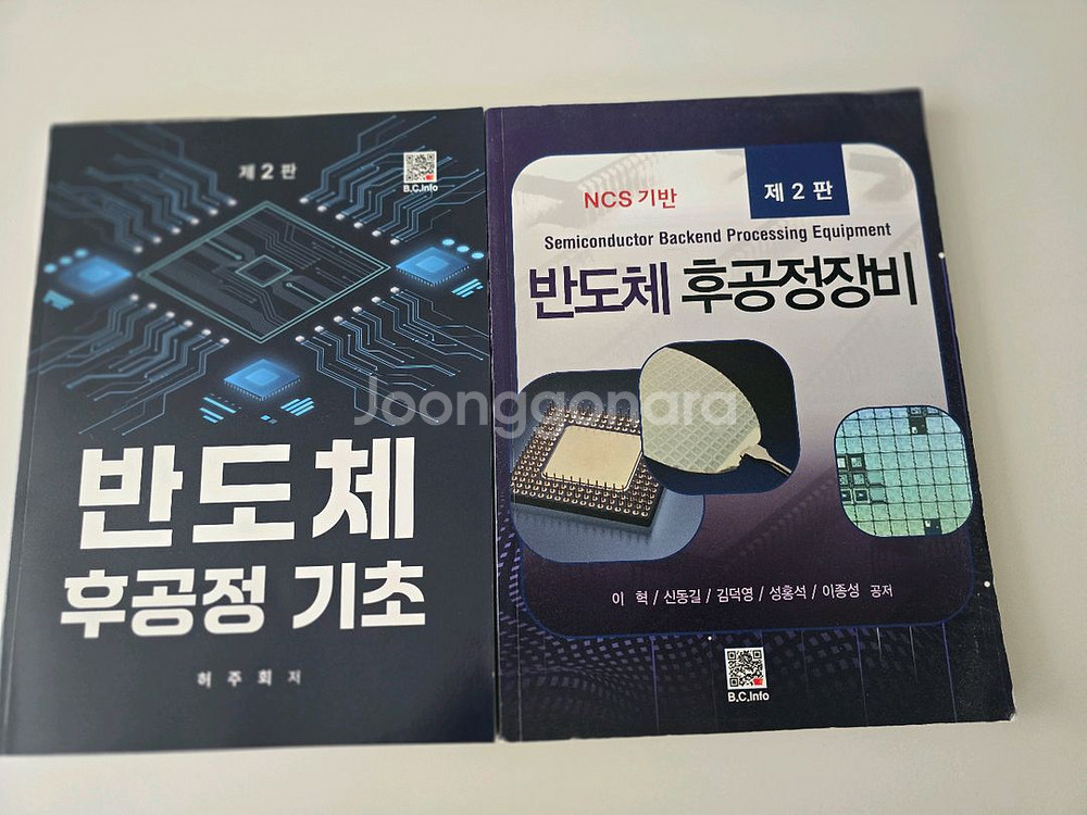반도체 후공정 기초, 후공정 장비 판매합니다 택포가--0