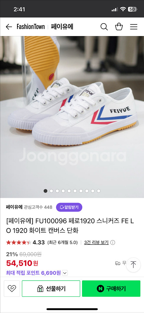 페이유 스니커즈 280 운동화 판매--5