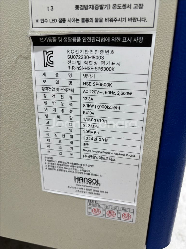 한솔 코끼리 에어컨 3구--1