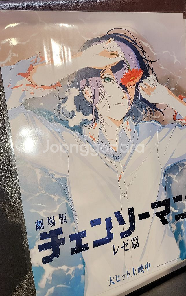 체인소맨 레제 포스터 판매--0