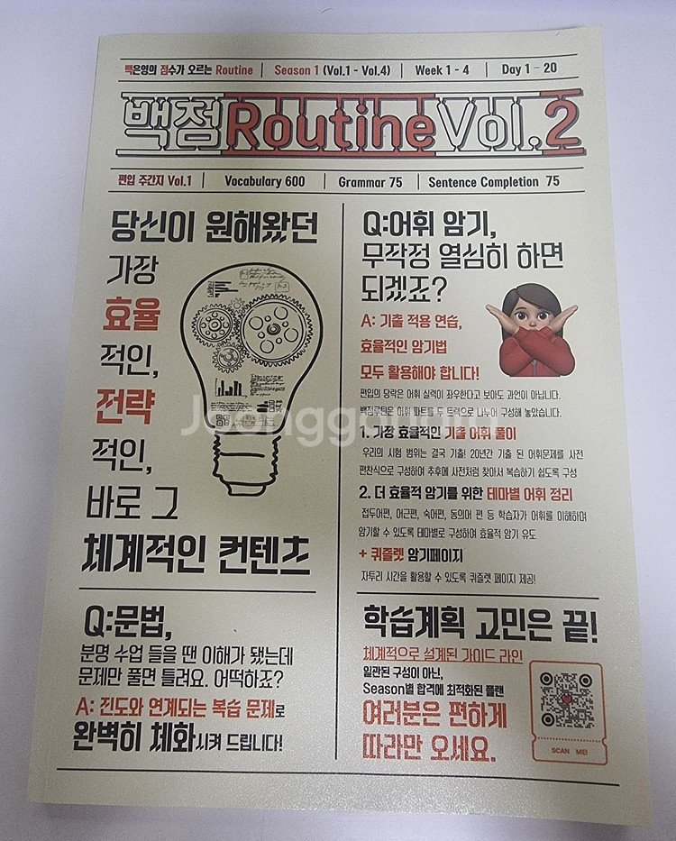 김영편입 백은영T 2024 영어책 판매합니다.--0