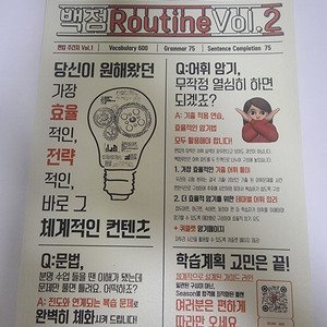 김영편입 백은영T 2024 영어책 판매합니다.