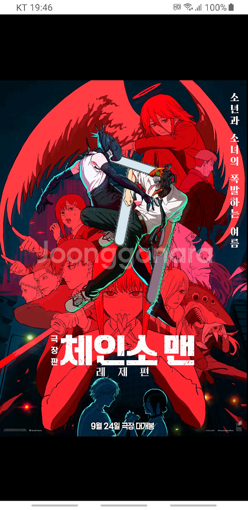 체인소맨등cgv1매당9000/cgv콤보50프로2000--0