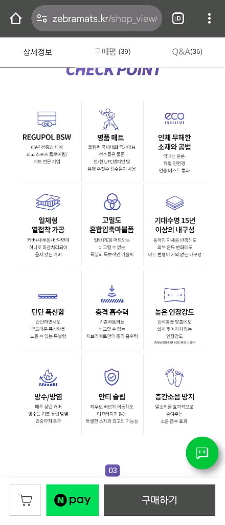 지브라매트 스포츠 매트--1